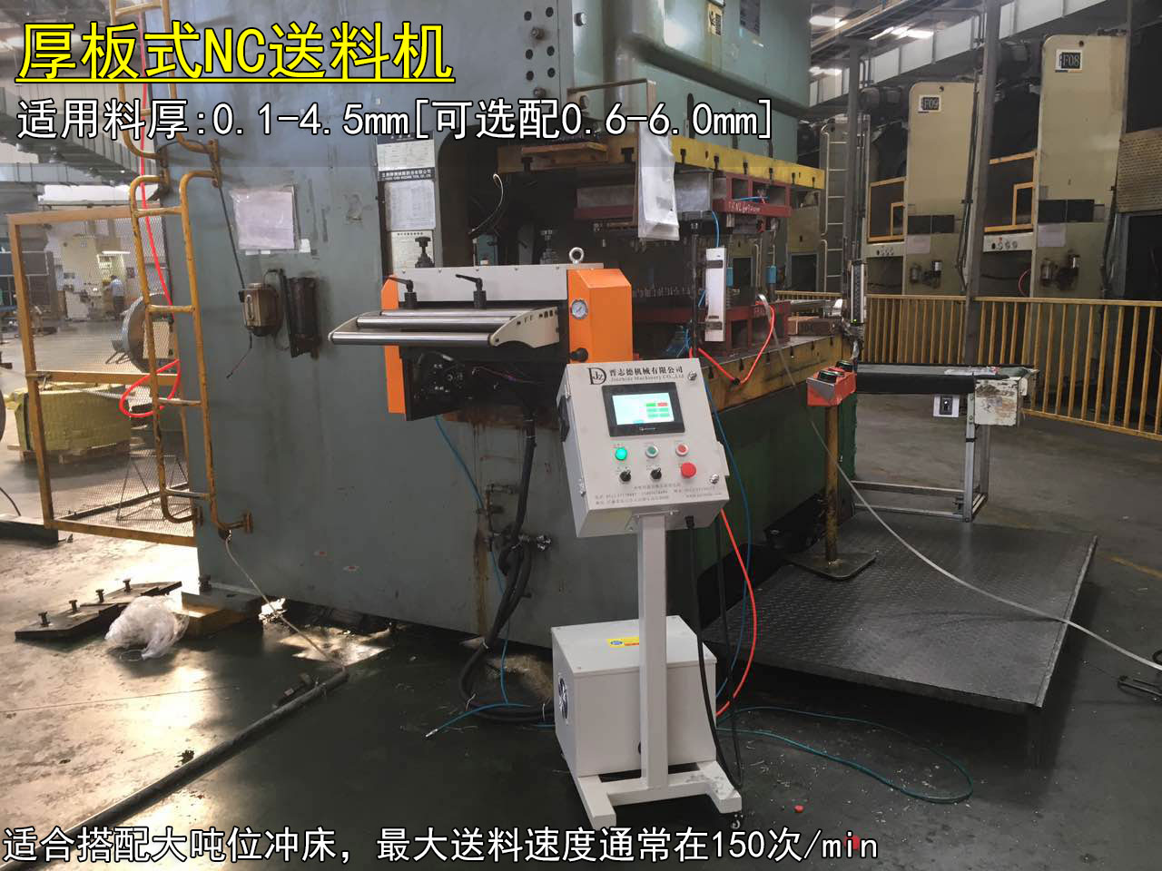 厚板式NC送料機,厚板伺服送料機 厚板式NC送料機,厚板伺服送料機