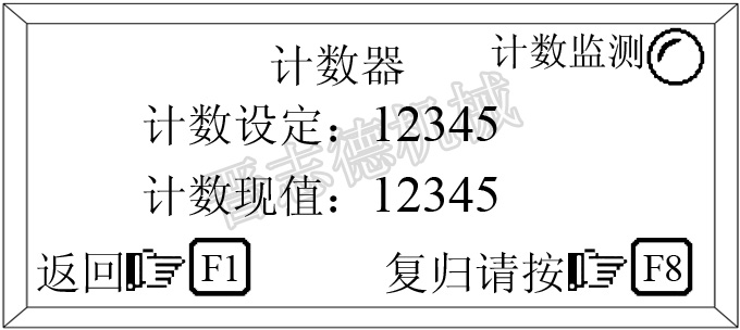 NC送料機(jī)計(jì)數(shù)器,NC計(jì)數(shù)現(xiàn)值