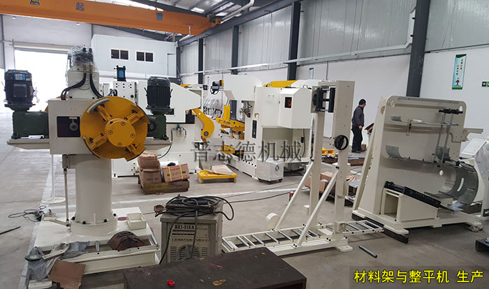 材料架與整平機生產 材料架與整平機生產