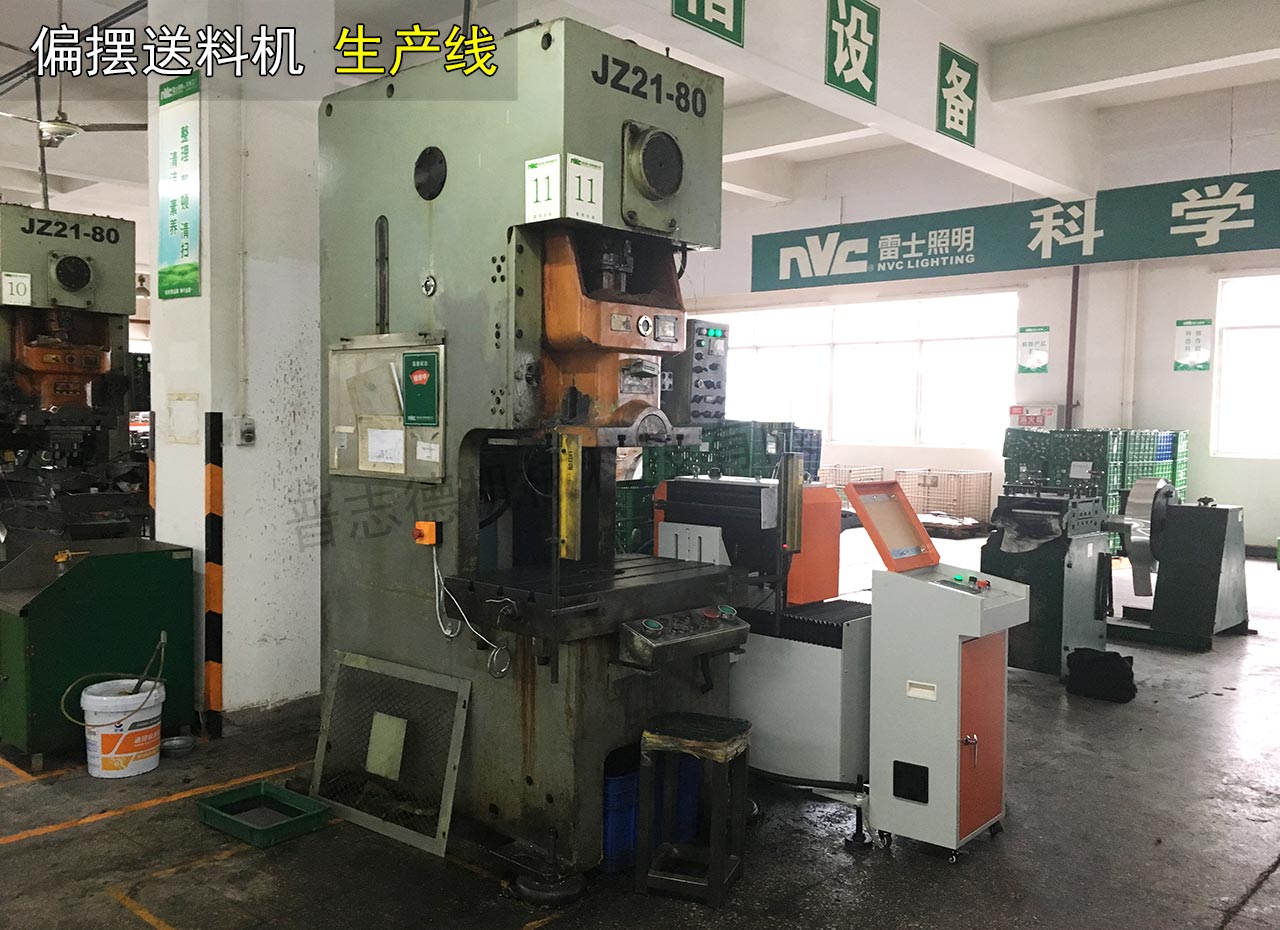 送料機(jī)交付雷士照明集團(tuán) 送料機(jī)交付雷士照明集團(tuán)