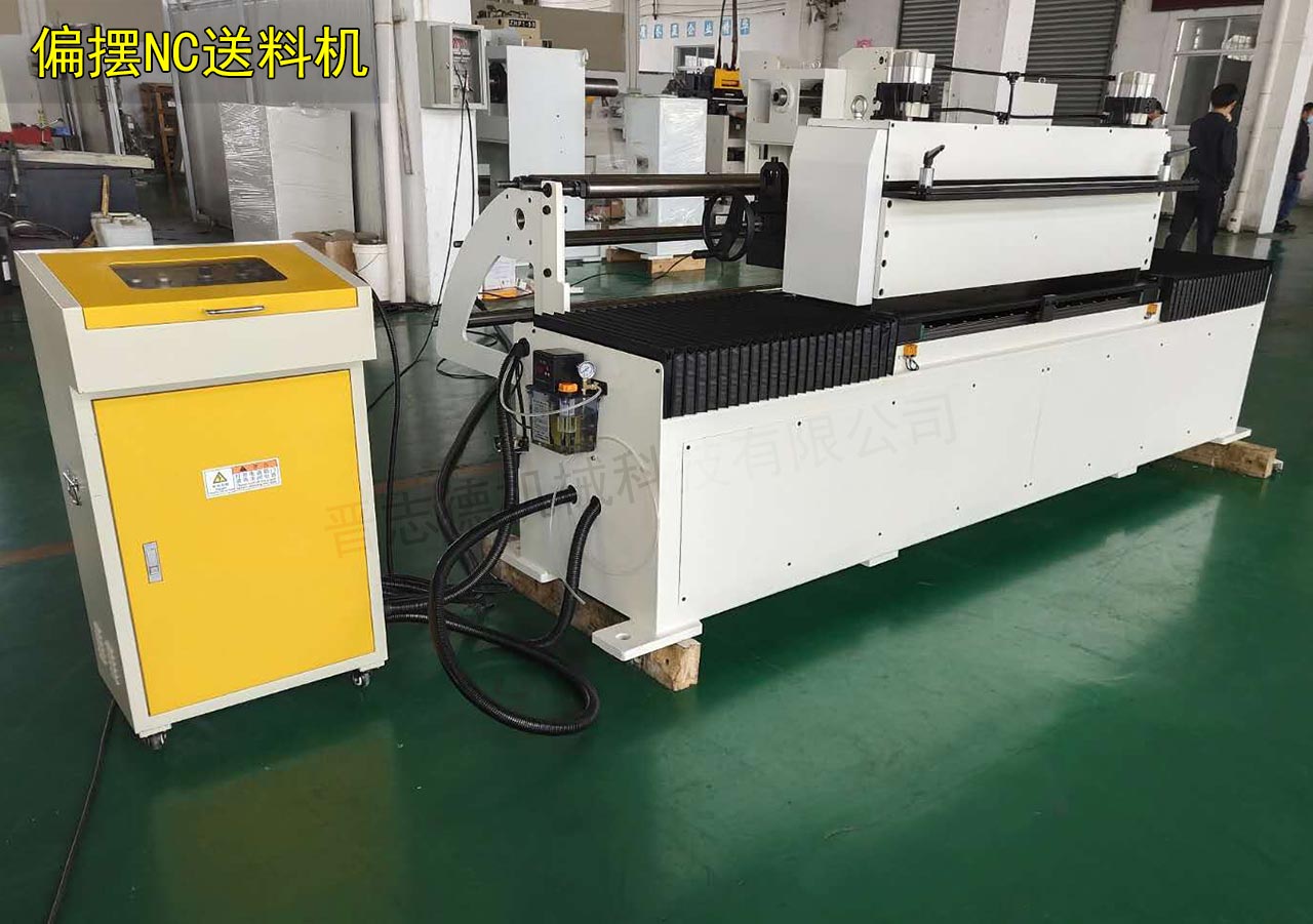 偏擺伺服送料機生產