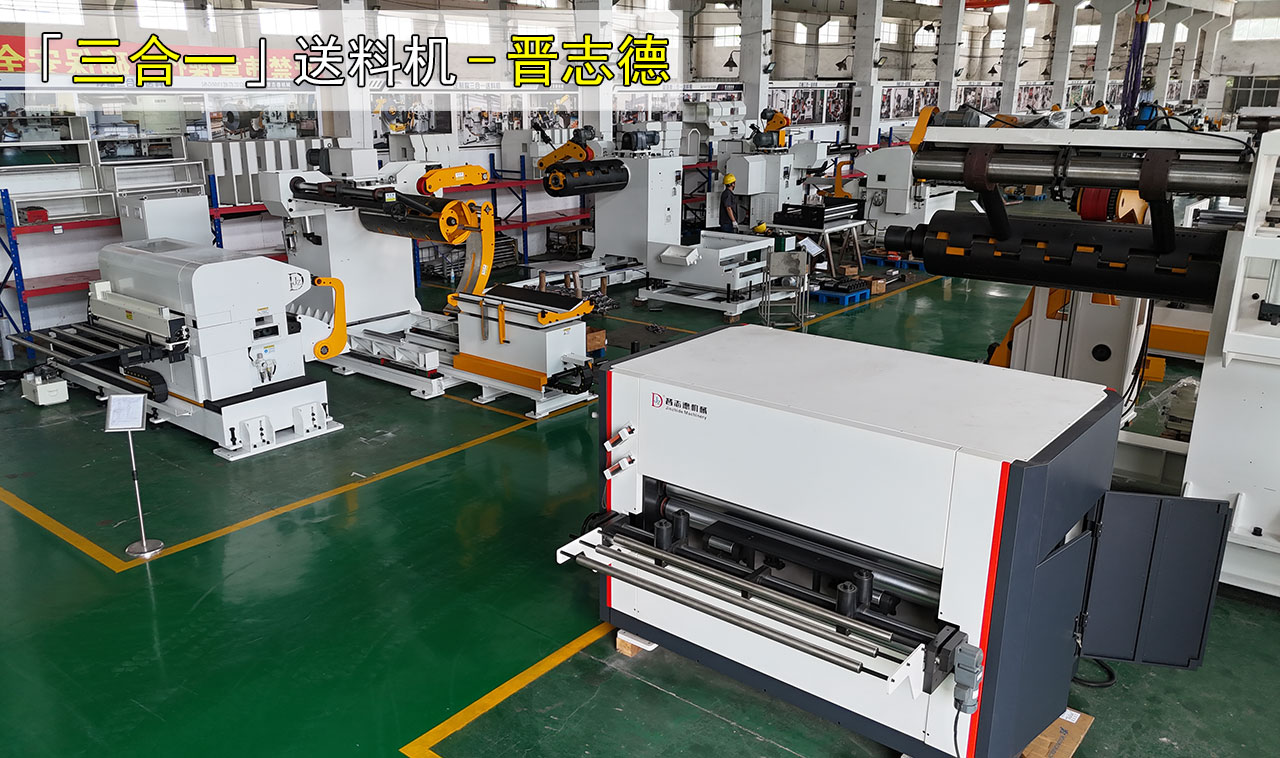 沖床送料機生產(chǎn)