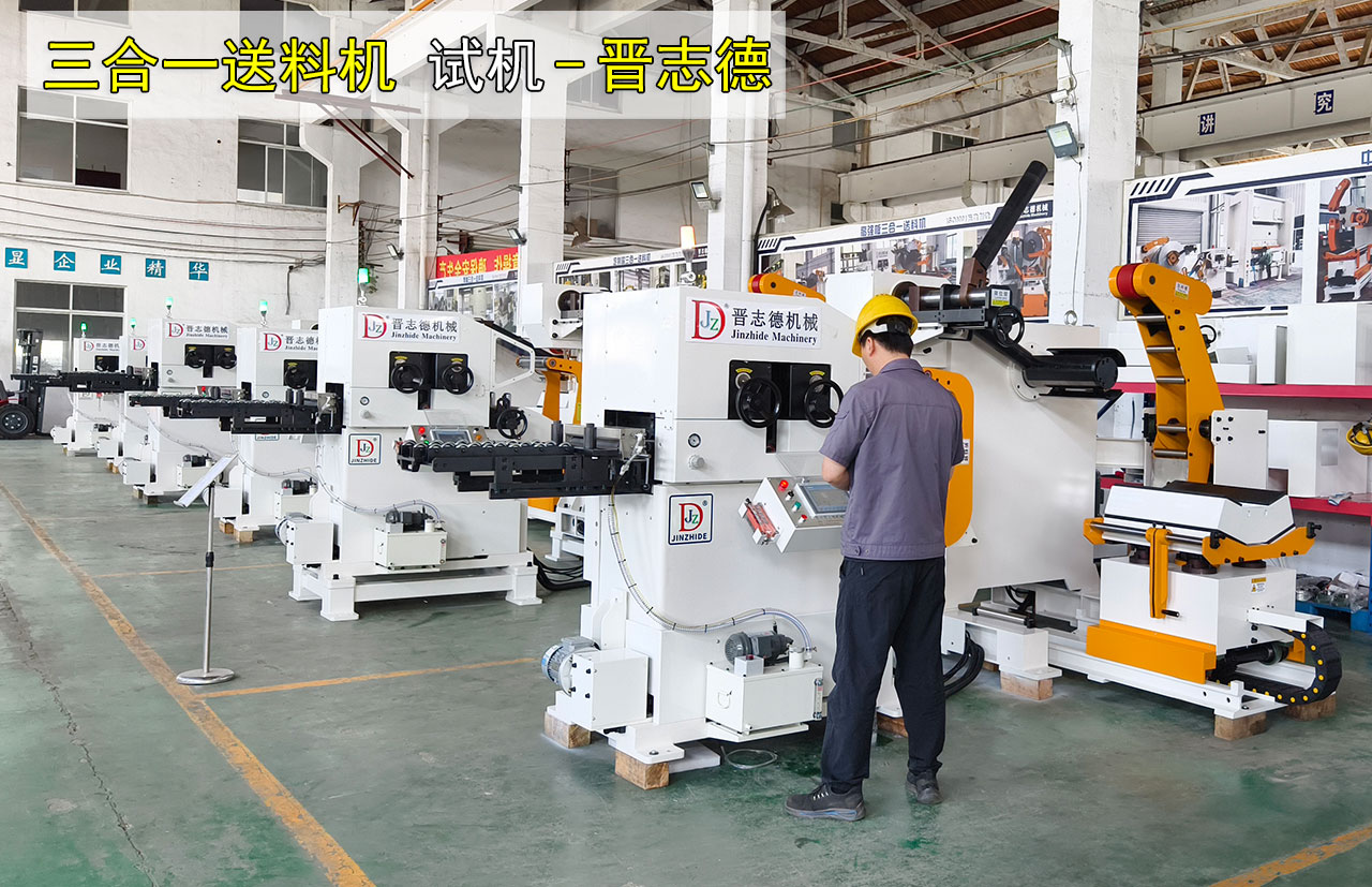 三合一送料機出口日本