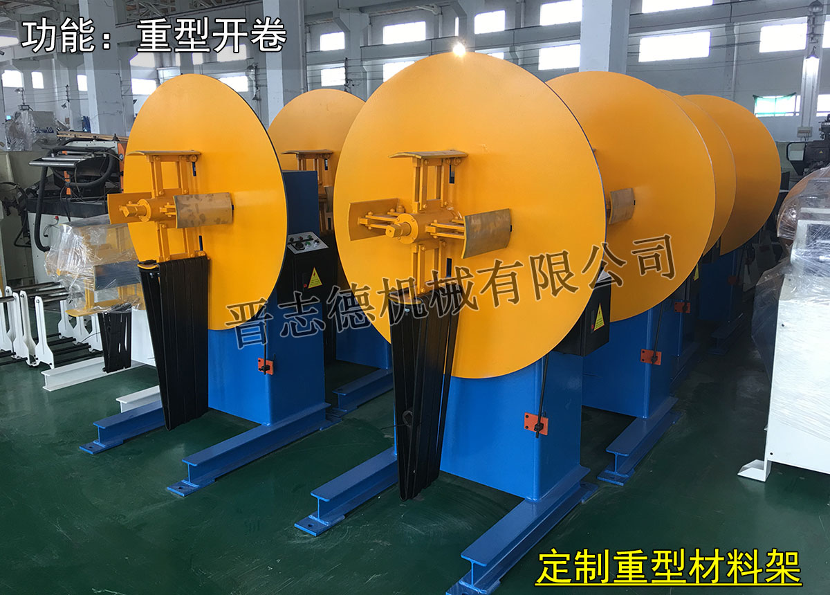 日本重型材料架,日本材料架,日本開卷機 日本重型材料架,日本材料架,日本開卷機