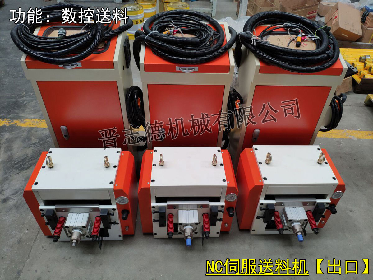 日本數(shù)控送料機,日本伺服送料機 日本數(shù)控送料機,日本伺服送料機