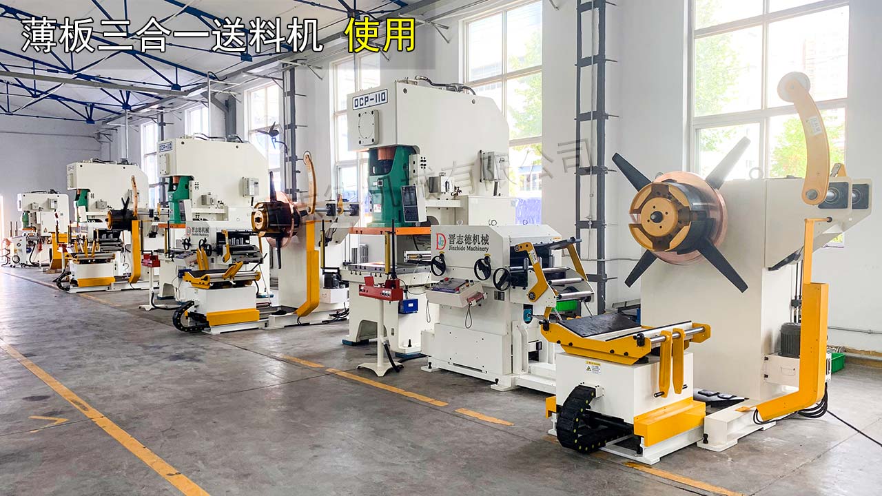 三合一送料機作業(yè)指導書 三合一送料機作業(yè)指導書