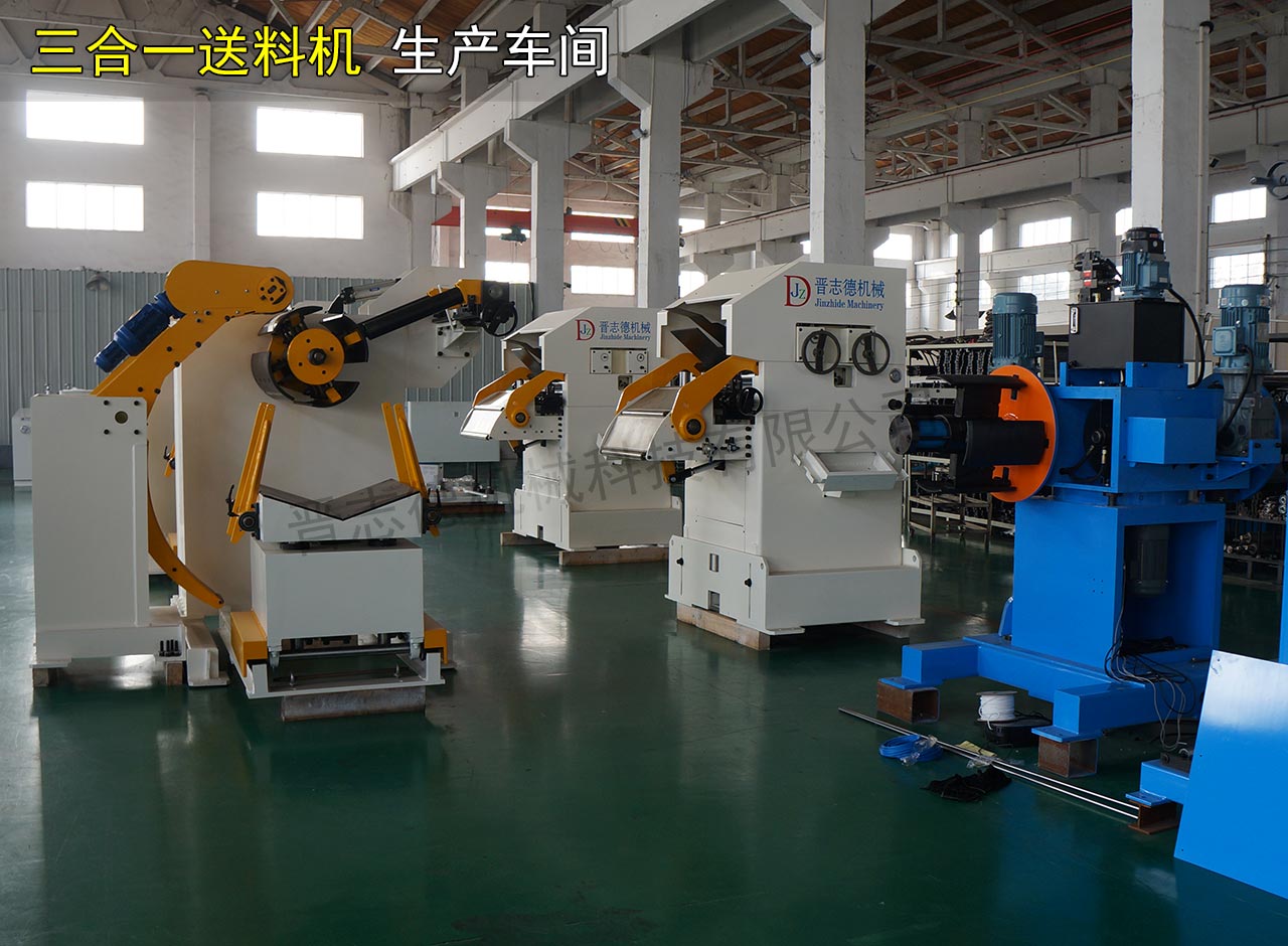 三合一送料機廠家,三合一送料機生產廠家 三合一送料機廠家,三合一送料機生產廠家