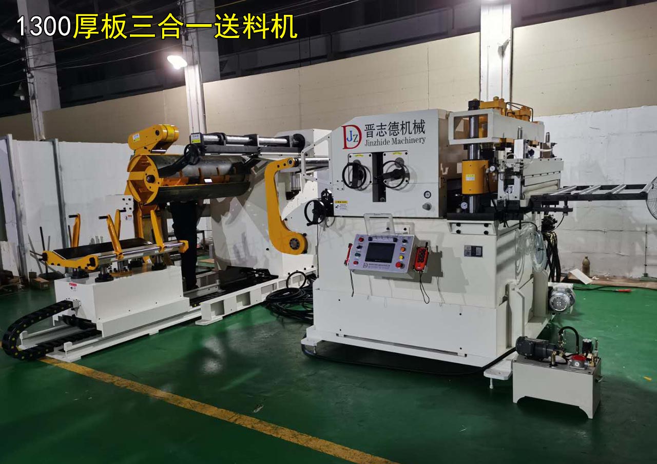 山東三合一送料機 山東三合一送料機