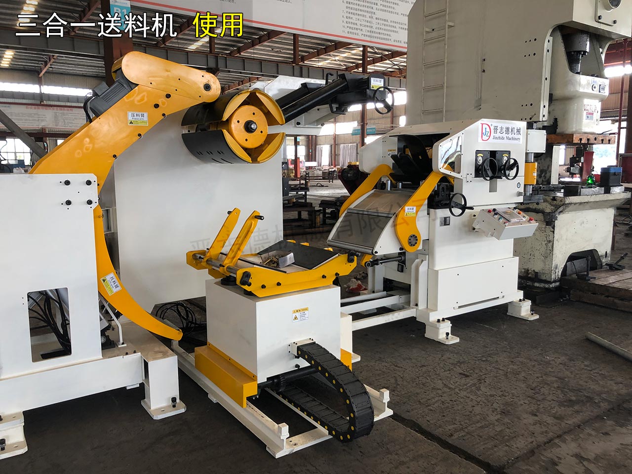 山東三合一送料機 山東三合一送料機