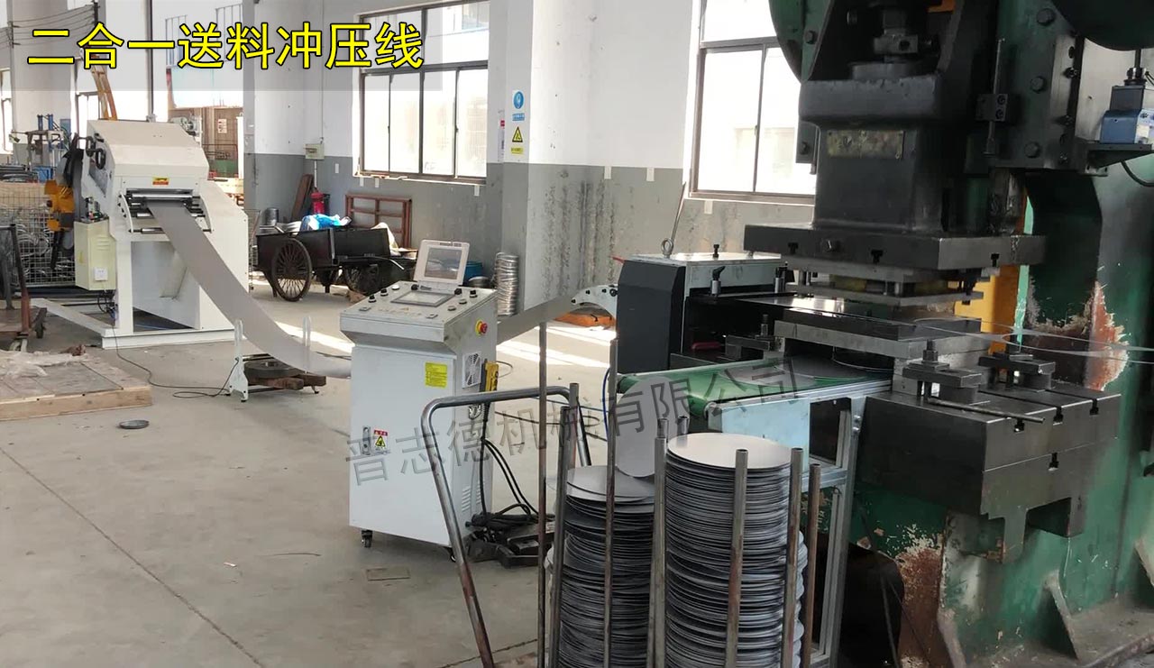 二合一送料沖壓線 二合一送料沖壓線