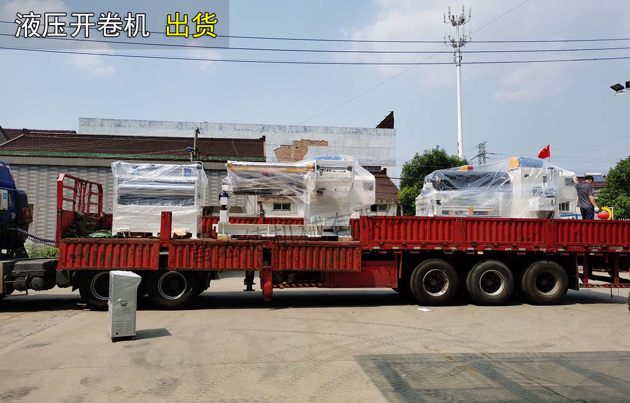 液壓開卷機發貨西安 液壓開卷機發貨西安