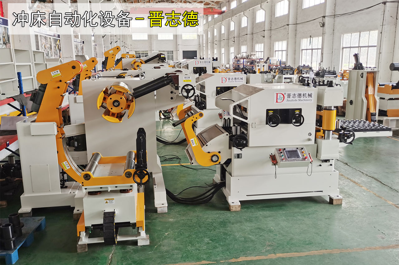 山西沖床自動(dòng)化設(shè)備