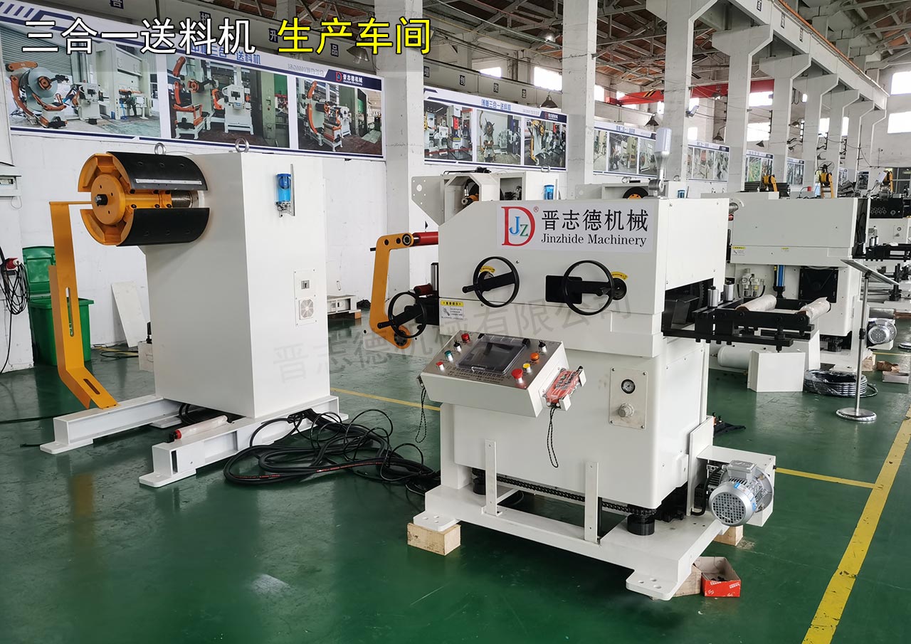 薄板三合一送料機生產 薄板三合一送料機生產