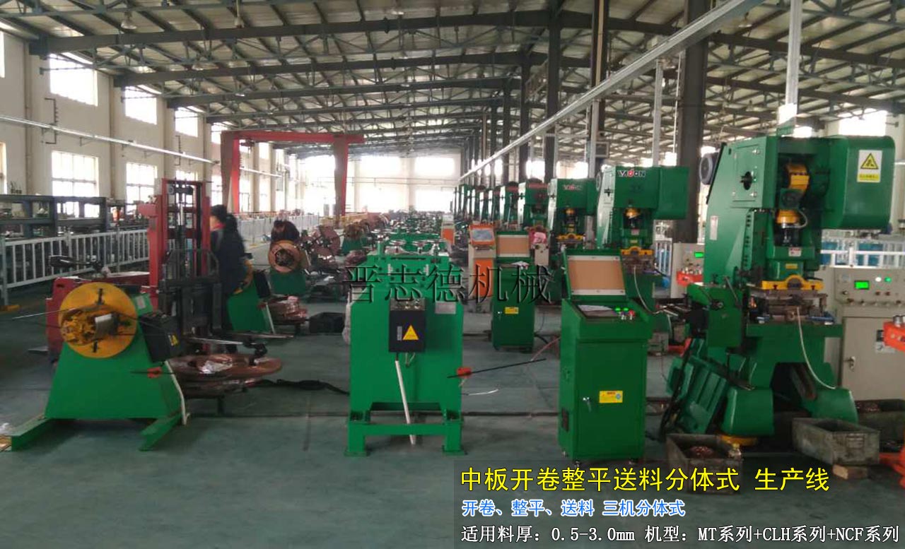 高張力三合一送料機生產(chǎn)線 高張力三合一送料機生產(chǎn)線