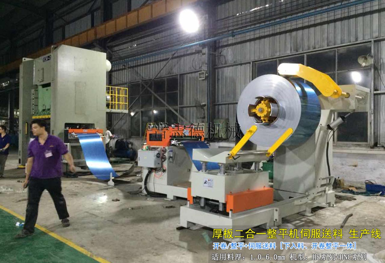 高張力三合一送料機生產(chǎn)線 高張力三合一送料機生產(chǎn)線