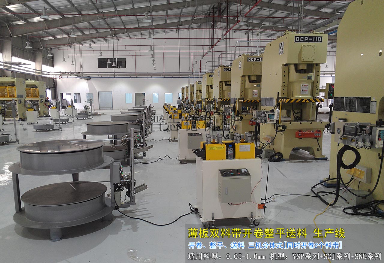 高張力三合一送料機生產(chǎn)線 高張力三合一送料機生產(chǎn)線