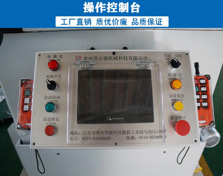 三合一送料機(jī)控制臺 三合一送料機(jī)控制臺