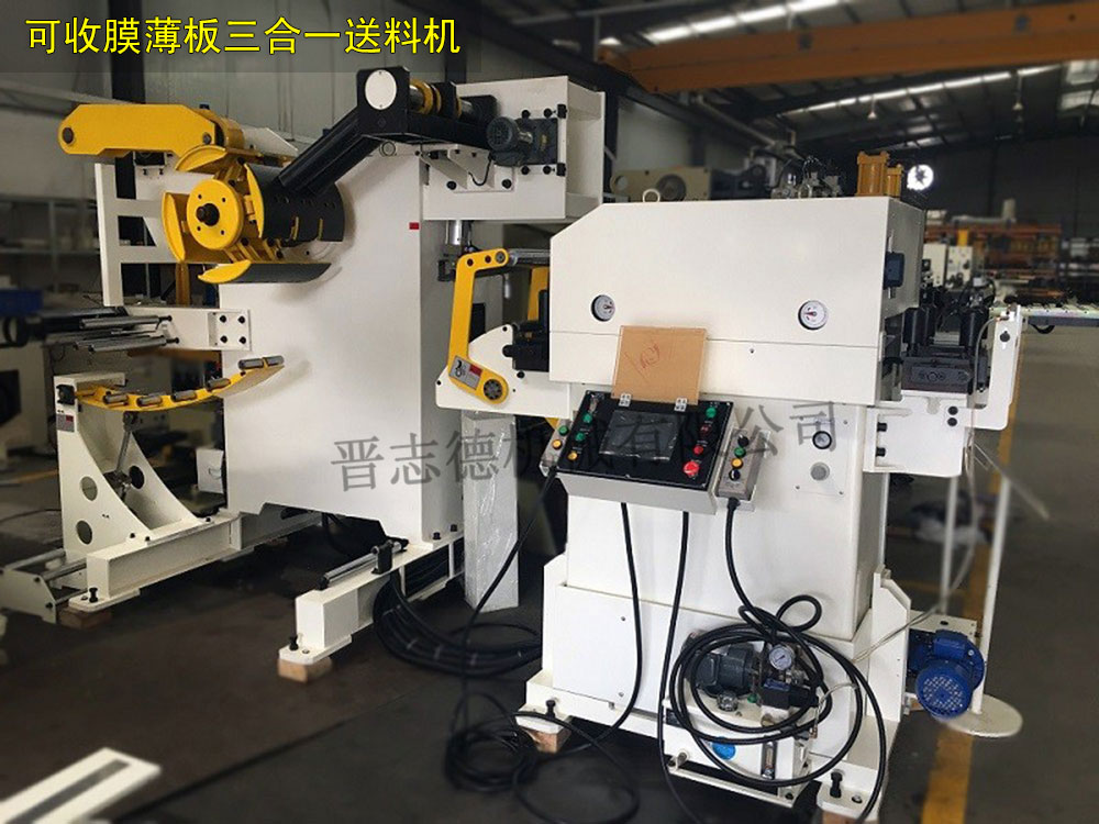 可收膜三合一送料機(jī),定制款三合一送料機(jī) 可收膜三合一送料機(jī),定制款三合一送料機(jī)