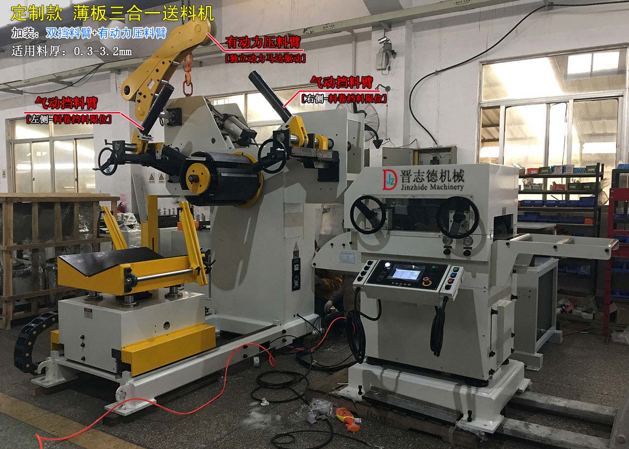 薄板三合一數控送料機,薄板三合一數控送料機裝配 薄板三合一數控送料機,薄板三合一數控送料機裝配