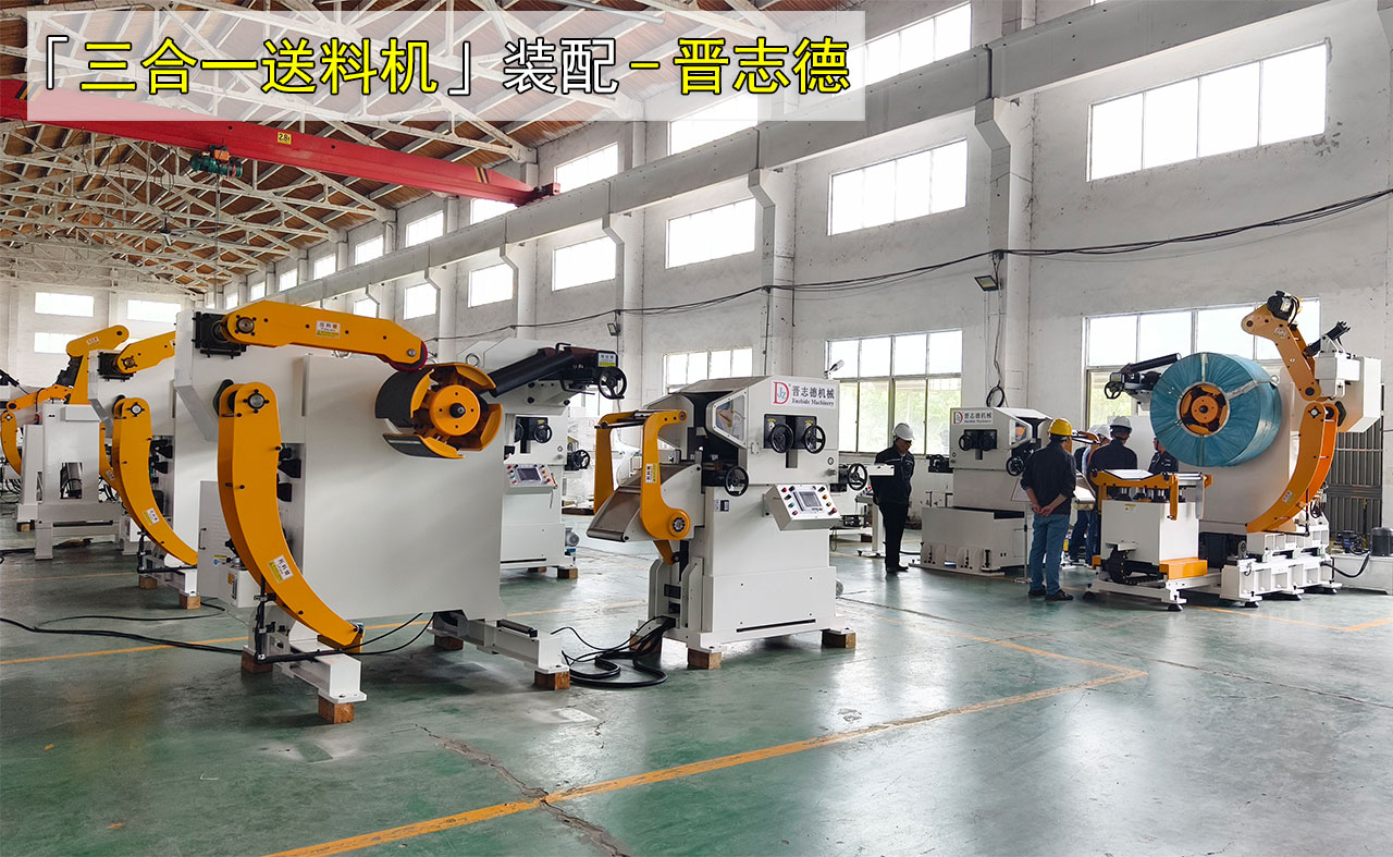 參觀三合一送料機(jī)工廠