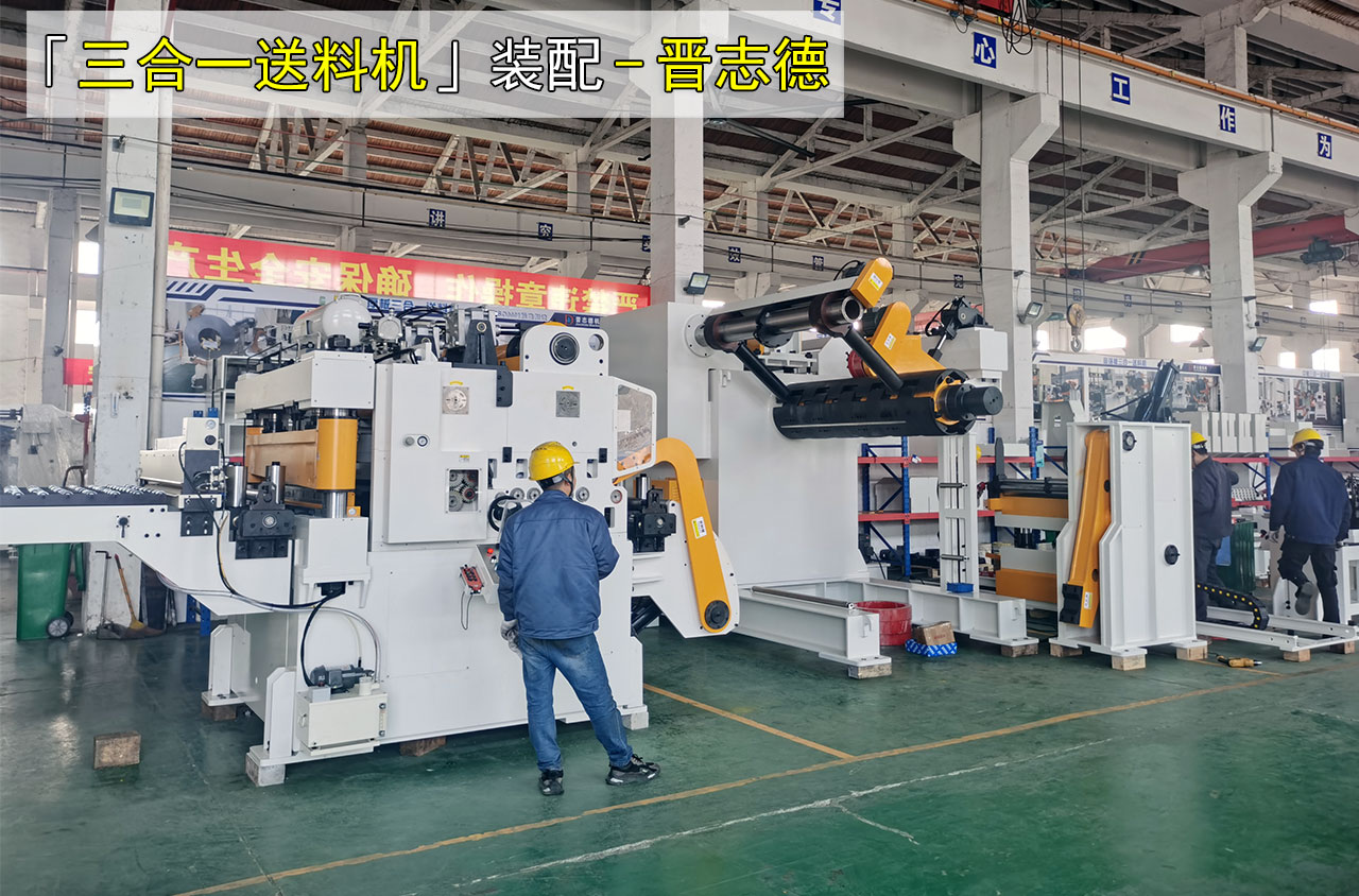 四川沖床送料機(jī)