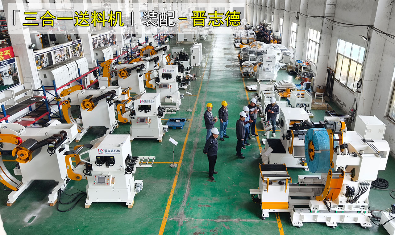 四川三合一送料機(jī)