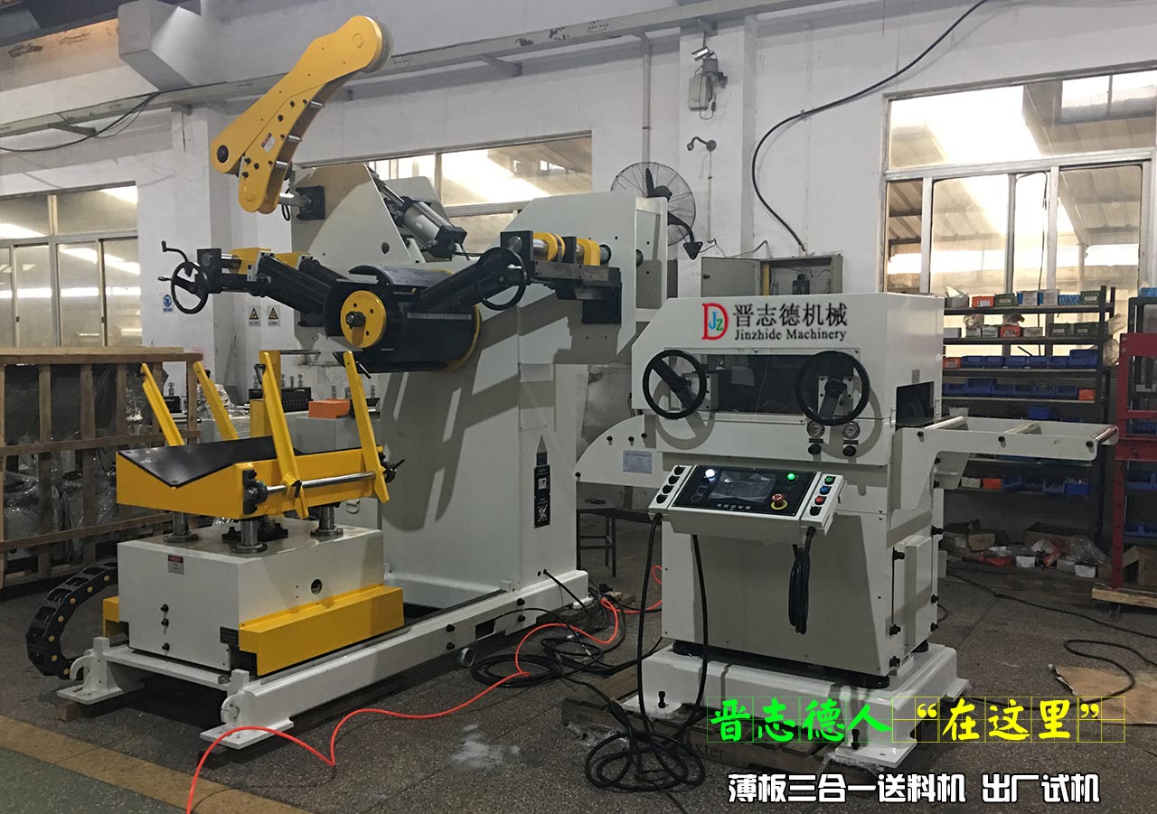 薄板三合一送料機出廠試機 薄板三合一送料機出廠試機