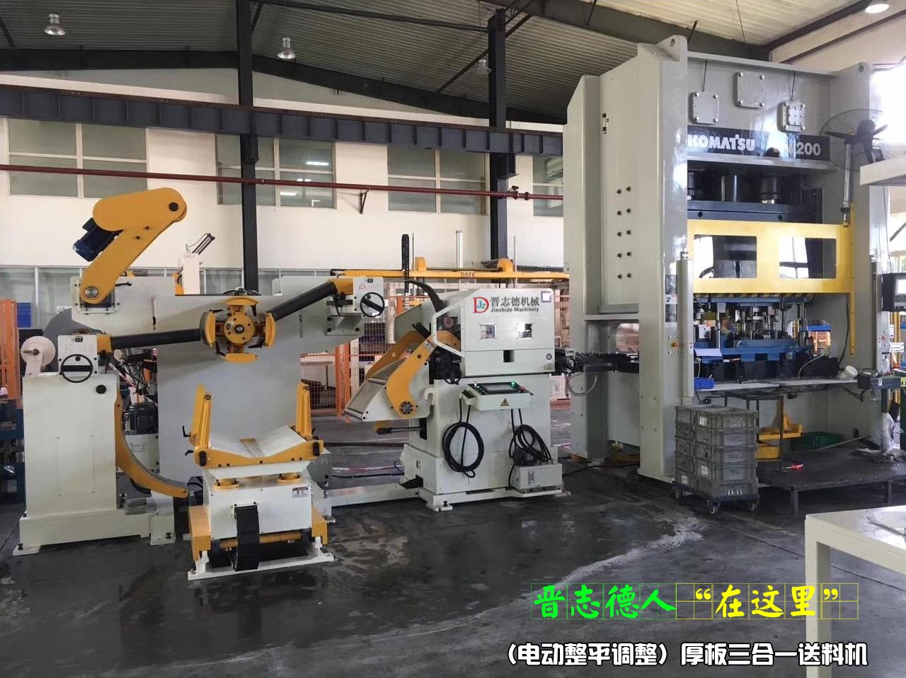 厚板三合一送料機安裝,厚板三合一送料機調試 厚板三合一送料機安裝,厚板三合一送料機調試