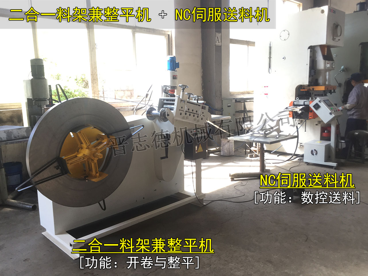 NC伺服送料機(jī)使用,伺服送料機(jī)使用,伺服送料機(jī)調(diào)試 NC伺服送料機(jī)使用,伺服送料機(jī)使用,伺服送料機(jī)調(diào)試