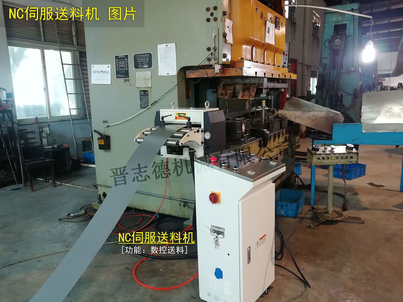 NC伺服送料機圖片,伺服送料機圖片,沖床伺服送料機圖片 NC伺服送料機圖片,伺服送料機圖片,沖床伺服送料機圖片