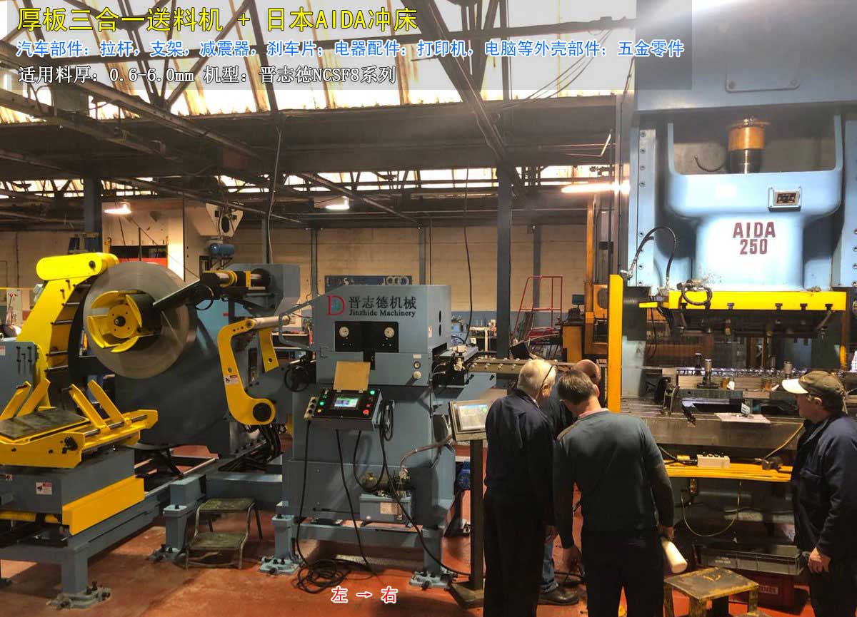 三合一送料機出口,三合一送料機外銷 三合一送料機出口,三合一送料機外銷