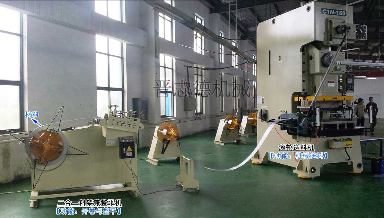 二合一料架兼整平機配滾輪送料機,滾輪送料機配精密沖床 二合一料架兼整平機配滾輪送料機,滾輪送料機配精密沖床