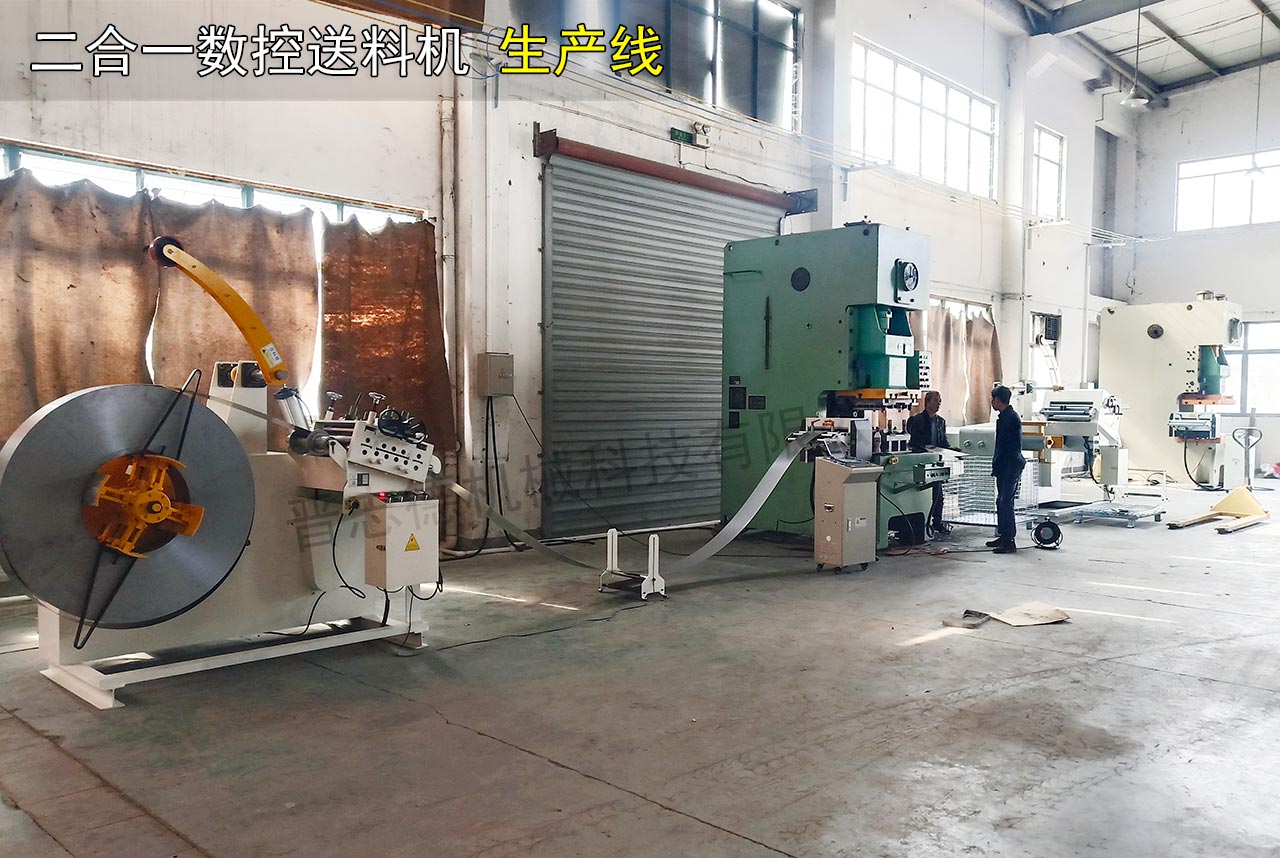 二合一數(shù)控送料機(jī) 二合一數(shù)控送料機(jī)