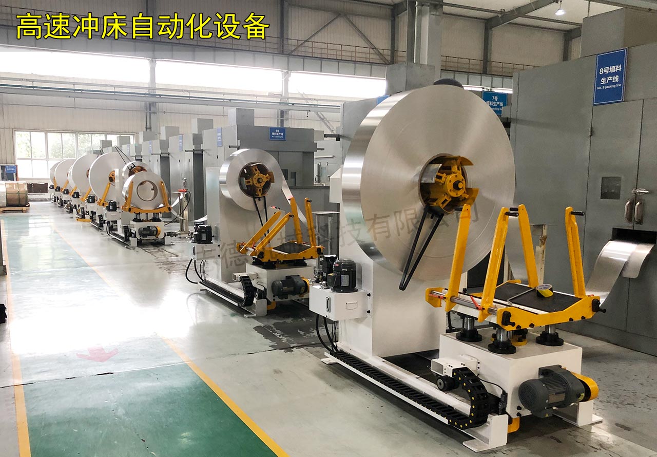 高速?zèng)_床自動(dòng)化設(shè)備 高速?zèng)_床自動(dòng)化設(shè)備