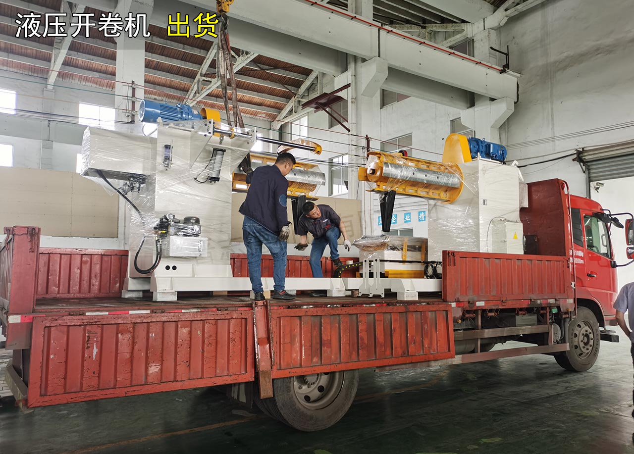 浙江液壓開(kāi)卷機(jī)