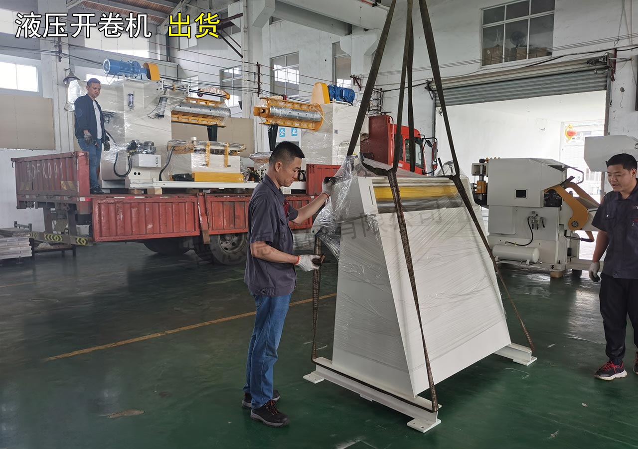 開(kāi)卷機(jī)裝車出貨