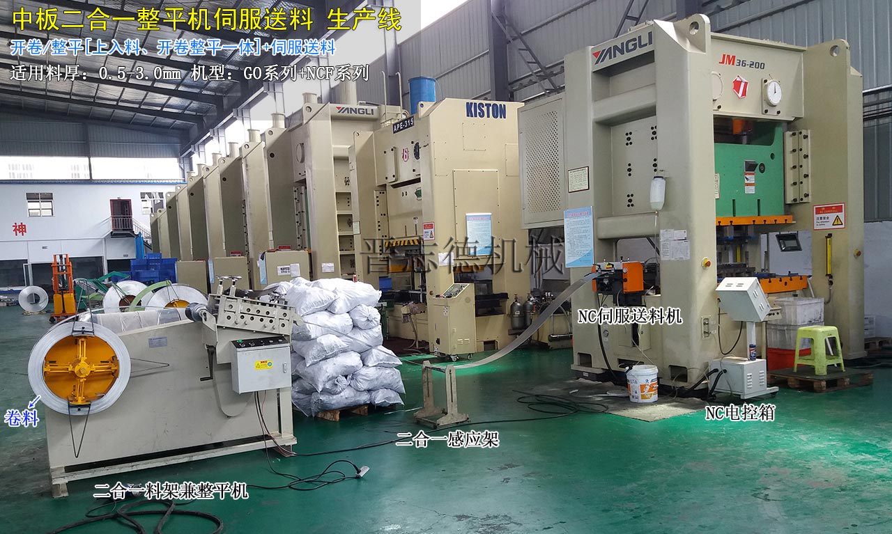 遼寧送料機,遼寧二合一料架兼整平機 遼寧送料機,遼寧二合一料架兼整平機