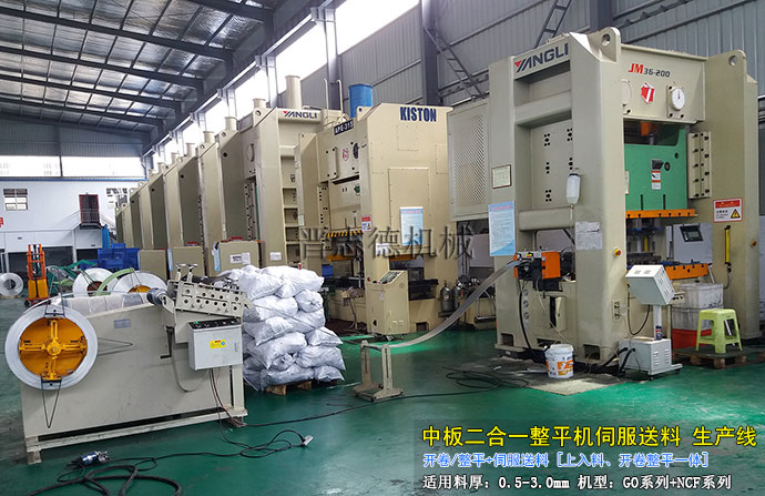 二合一整平送料機生產線 二合一整平送料機生產線