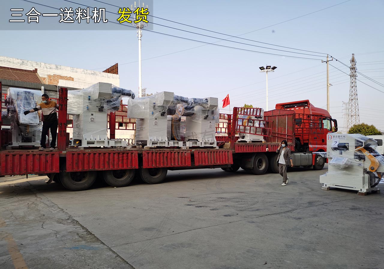 常州三合一送料機工廠 常州三合一送料機工廠