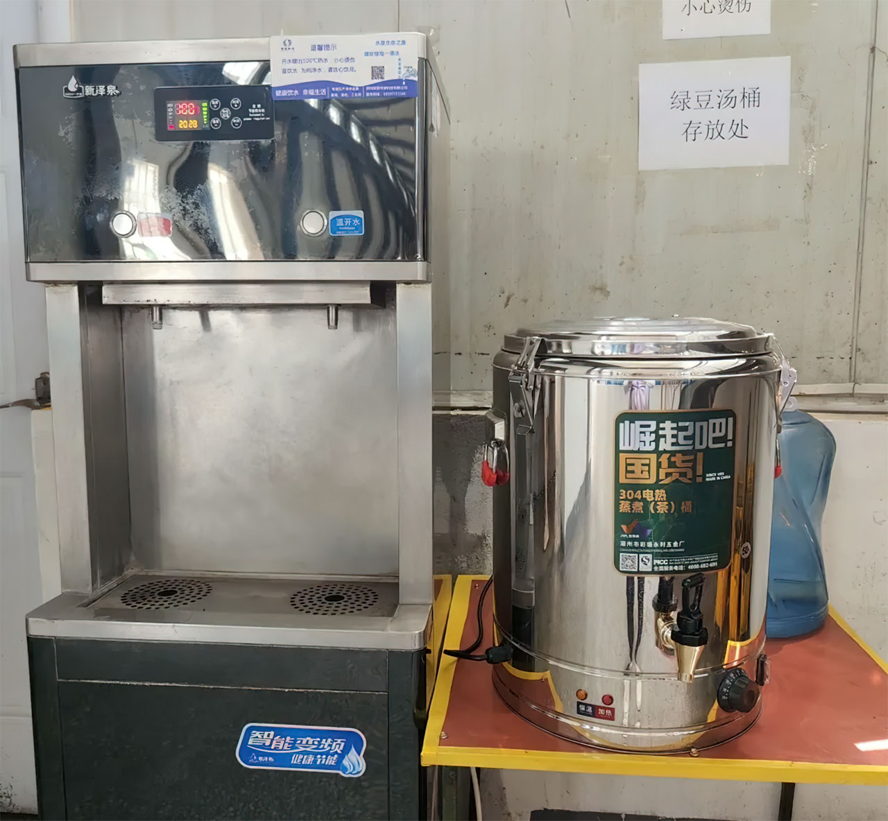 工廠發放綠豆湯