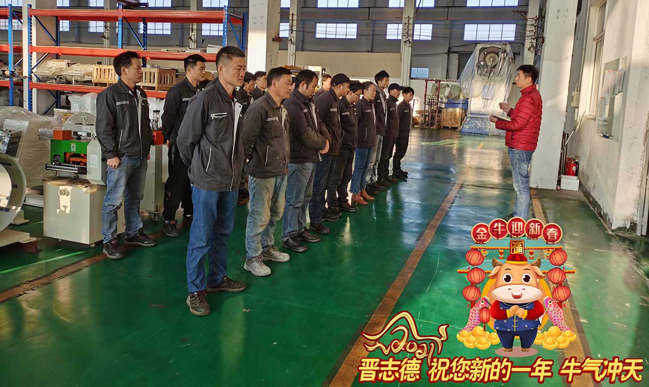 常州送料機(jī)廠新年獻(xiàn)詞 常州送料機(jī)廠新年獻(xiàn)詞