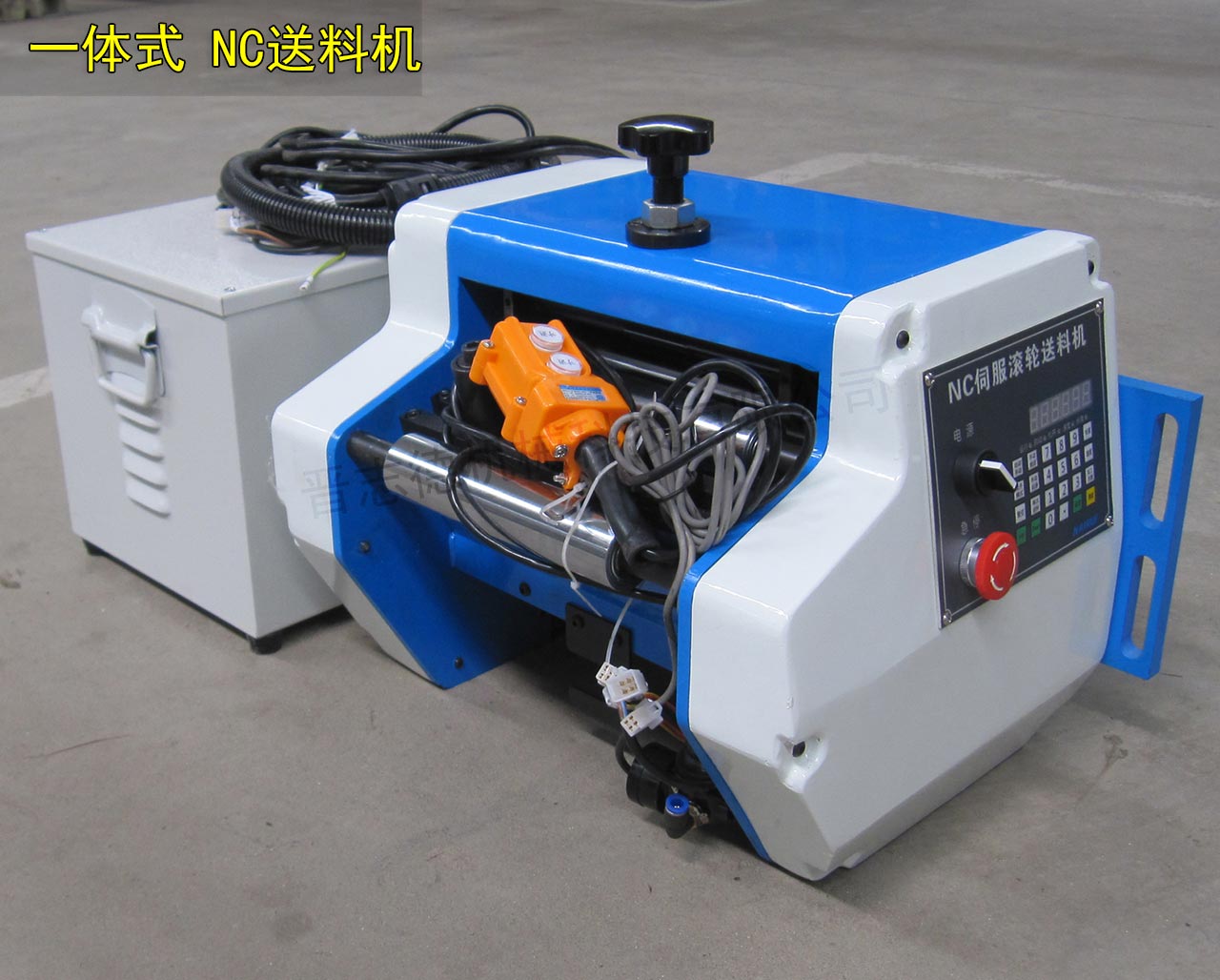 一體式NC送料機(jī)