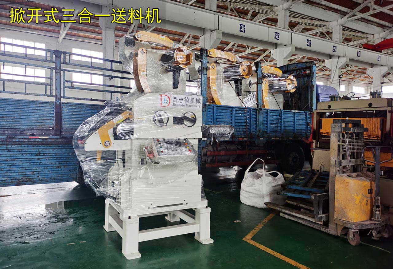 三合一送料機出貨浙江 三合一送料機出貨浙江