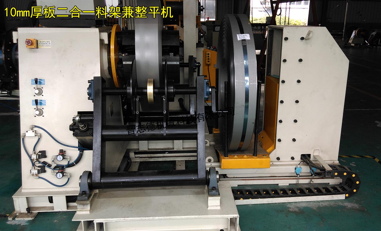 10mm厚板二合一料架兼整平機 10mm厚板二合一料架兼整平機