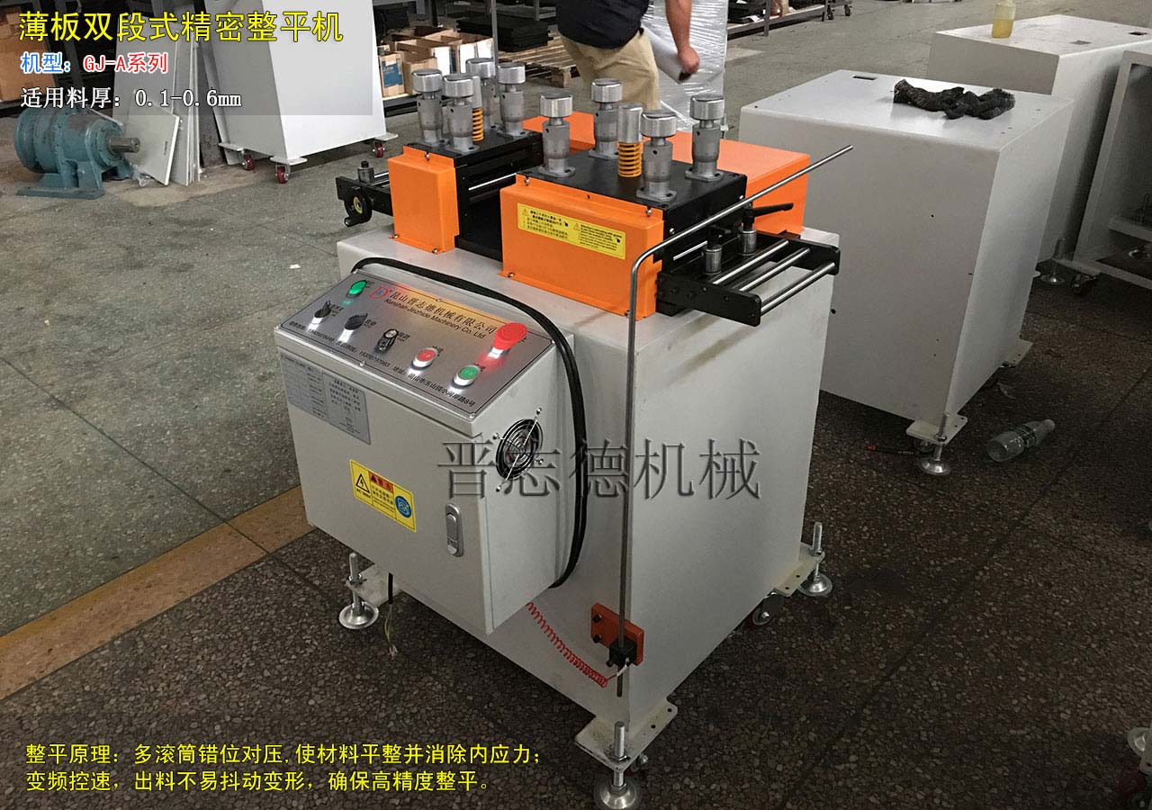 整平機怎么調平整,整平機怎么調平整視頻 整平機怎么調平整,整平機怎么調平整視頻