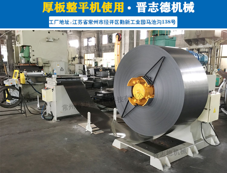 厚板整平機使用 厚板整平機使用