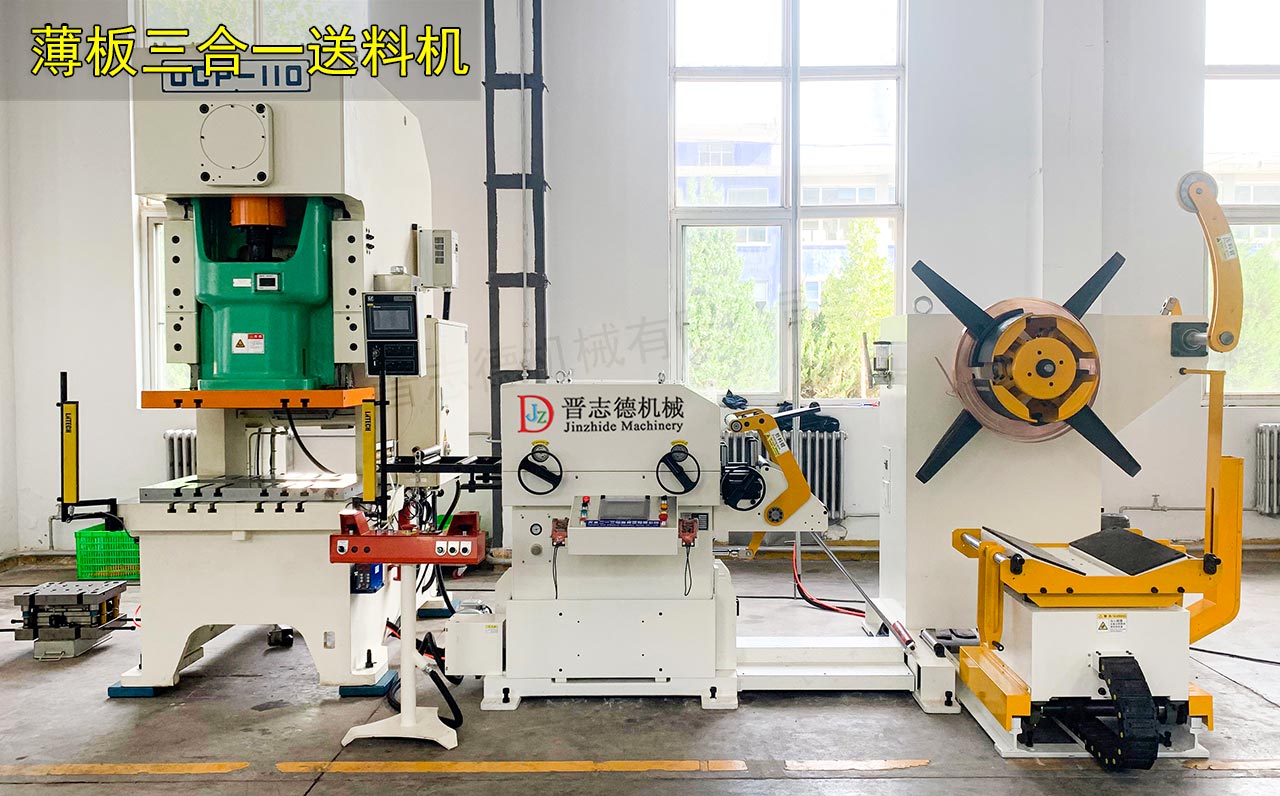 沖壓三合一送料機中標 沖壓三合一送料機中標