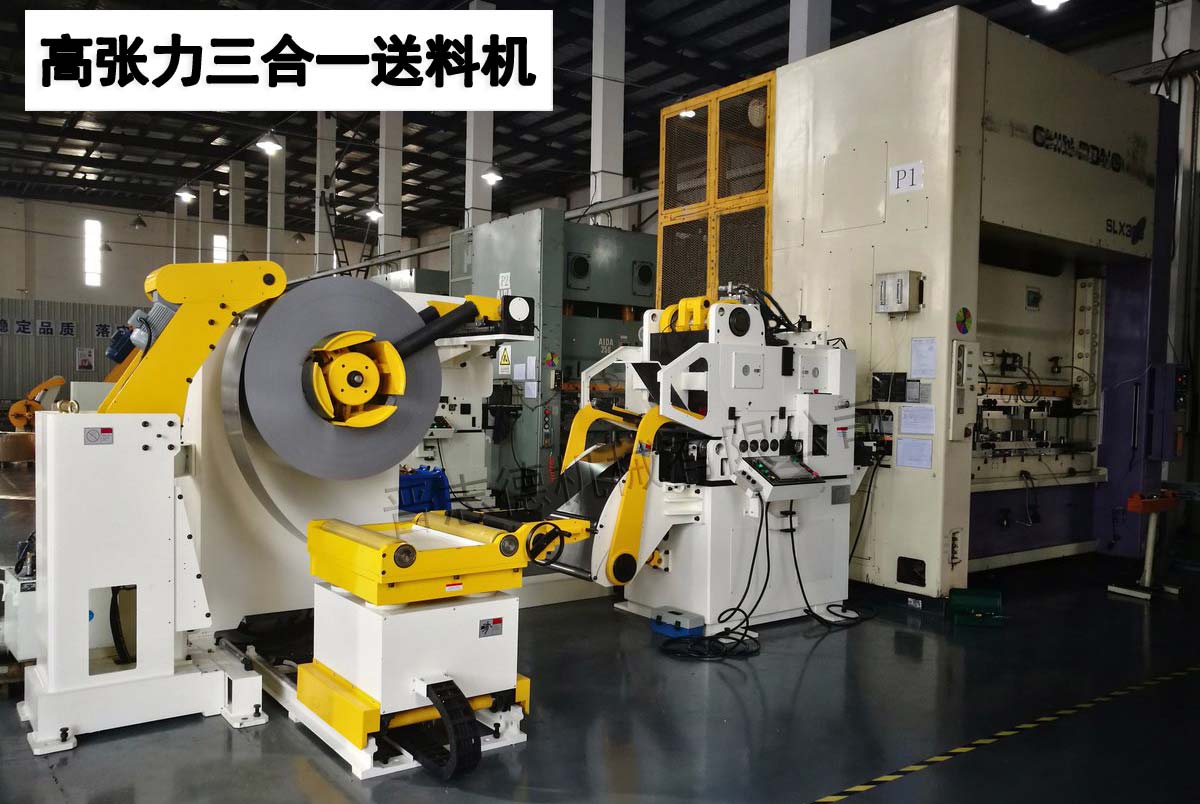 中國(guó)制造的三合一送料機(jī) 中國(guó)制造的三合一送料機(jī)