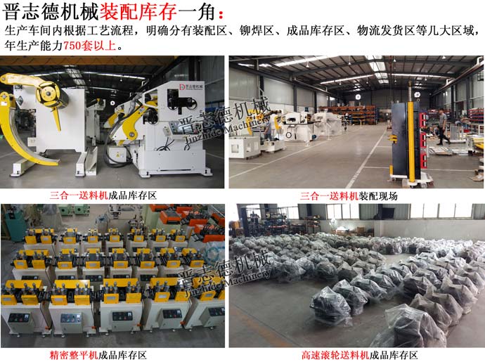 沖床送料機(jī)裝配與庫(kù)存