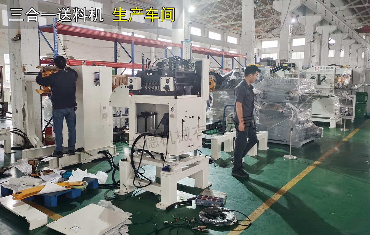 三合一送料機(jī)裝配